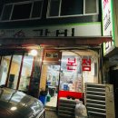 검배로59번길 이미지
