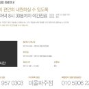 미올한의원 파주운정점 이미지