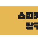대한생활안전사회적협동조합 네이버블로그