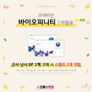 으뜸플러스안경 검단센트럴점 이미지