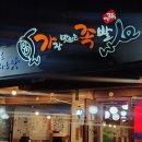 가장맛있는족발대구성서점