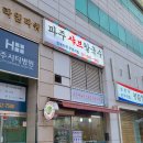 금릉역 버스정류장 이미지