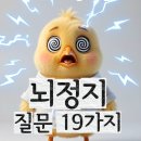 '면접 준비' 압박 면접 질문 19가지와 합격 답변법