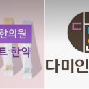 사회복지법인 나천복지회 나천한의원 이미지
