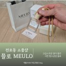 믈로MEULO