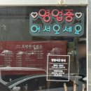 두인 | [26.03.07 | 오병반점] 가족모임으로 좋은 간석동맛집 솔직 후기