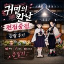 중전 | 귀멸의 칼날 전집중전 관람 후기｜예약, 굿즈, 포토존 총정리