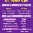 세무법인중추온천지점 | 아산공유오피스오스온천점 선택 전 꼭 볼 핵심 정보 정리 포인트