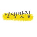 이꾸참치 네이버블로그