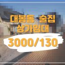 상림공인중개사사무소 이미지