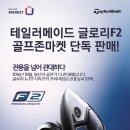 글로리마켓