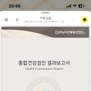 강남지인병원 | [강남지인병원] 내돈내산 20대 종합건강검진 후기