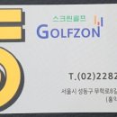 에스골프존 네이버블로그