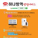 아토즈방역