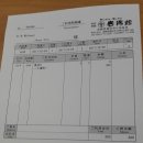 홋또홋또 | 숙소후기/ 오바마 료칸 *슌요칸(Shunyoukan)*