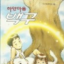 만화나라 이미지