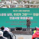 우리가 Green 충남일보