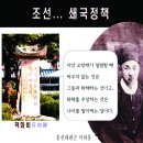 조일수호조교-부산항 개항-조미수교통상조약 이미지