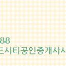 시티공인중개사사무소 이미지