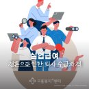 고려실업 | 실업급여 후기 1편, 결혼으로 인한 자발적 퇴사 수급 자격 총정리