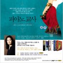 리피아노