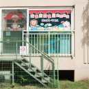 신영공인중개사사무소 이미지