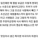 조선두부 이미지