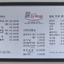 원조장족발