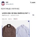 불꽃야구ㅋㅋ하다하다 고영표번호 내놔라하네 이미지