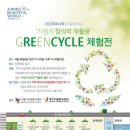 퍼시픽그린