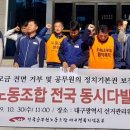 전국공무원노동조합 대구경북지역본부 고 이미지