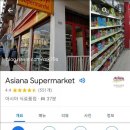 아시아식품점