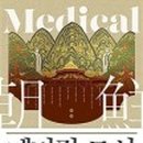 조이메디컬 이미지