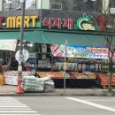 와이선운마트 이미지