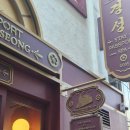 [청량리 숙소] 독보적인 컨셉에 가성비까지 대박! 청량리 스테이 패스포트 모던보이 객실 후기