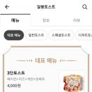 달봉토스트 이미지