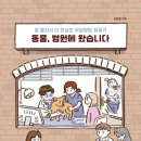 참동물병원 이미지