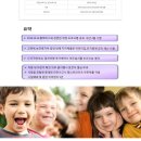 부천어린이농구교실