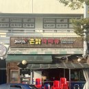 한양스포츠센터 앞 | 안양 야장 치킨맛집 촌닭바베큐 평촌 샛별단지 추천