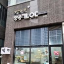 초록마을천안성성점 이미지