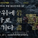 강릉원주대학교 박물관 이미지