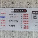 소문난동네맛집 이미지