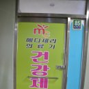 메디세라의료기 이미지