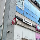 윤희베이커리