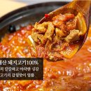 짜글이돼지찌개 이미지
