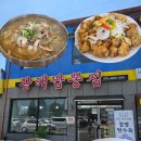 황해집 | 군산여행으로 먹은 황해짬뽕 솔직히 아쉬운 후기