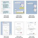 약대편입 성공적으로 준비하기 (with.제이씨에듀)