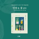 인생꽃같다