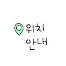 푸르젠-풍암점 이미지