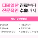 건강한유외과의원 이미지